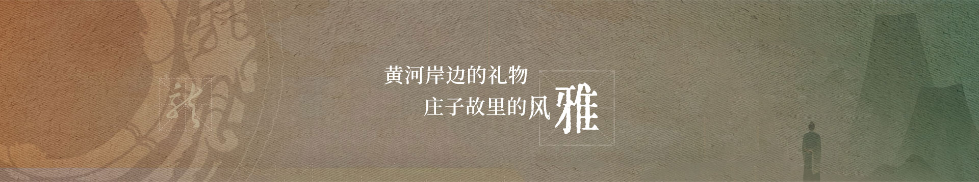 文创