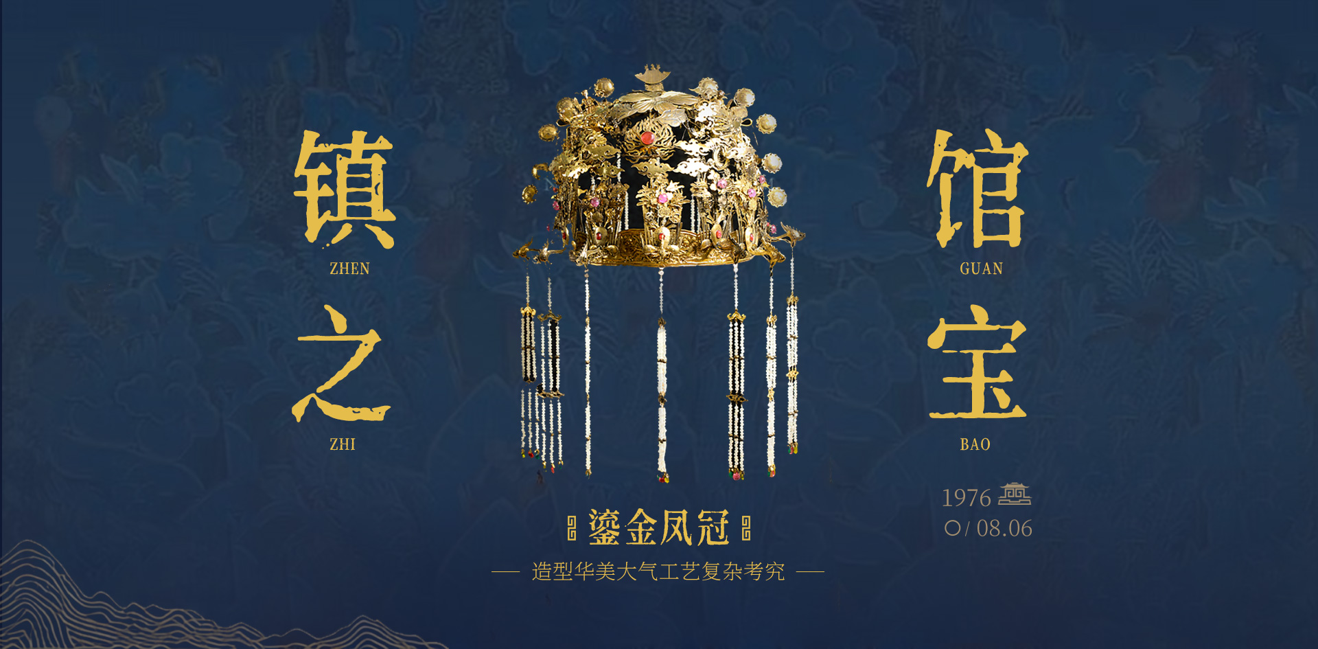 东明博物馆