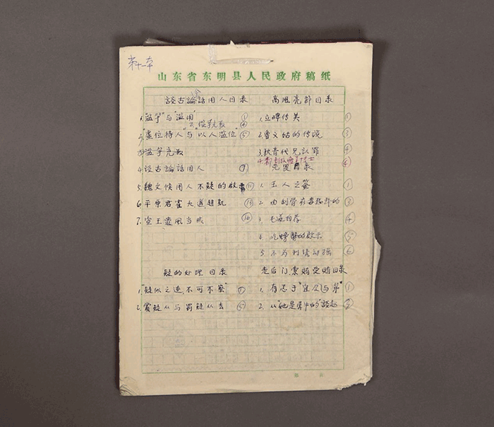 北魏陶男俑