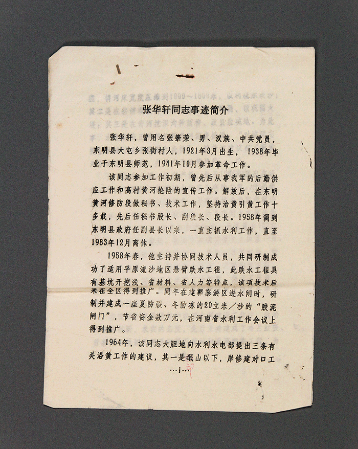 北魏陶男俑