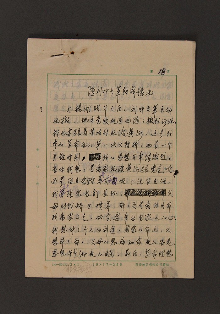 北魏陶男俑