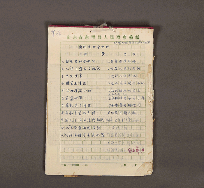 北魏陶男俑