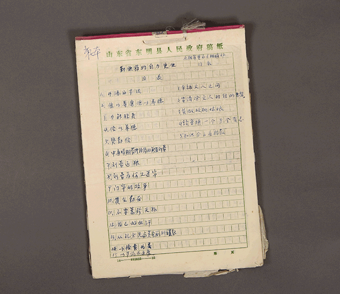 北魏陶男俑