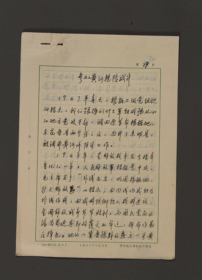 北魏陶男俑