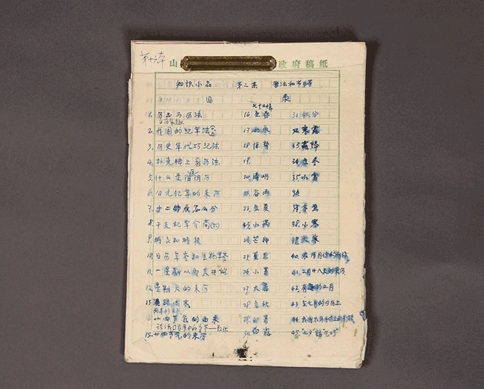 北魏陶男俑