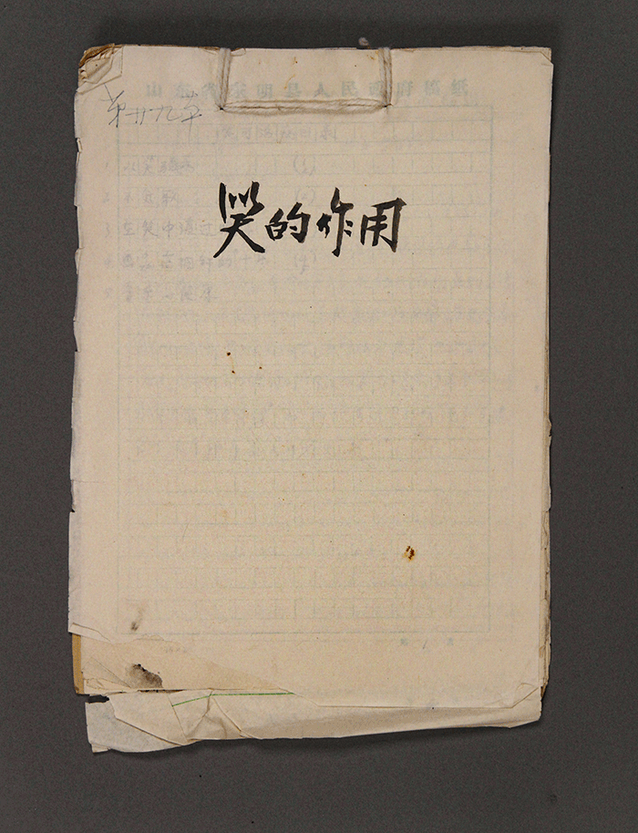 北魏陶男俑