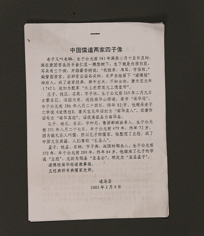 北魏陶男俑
