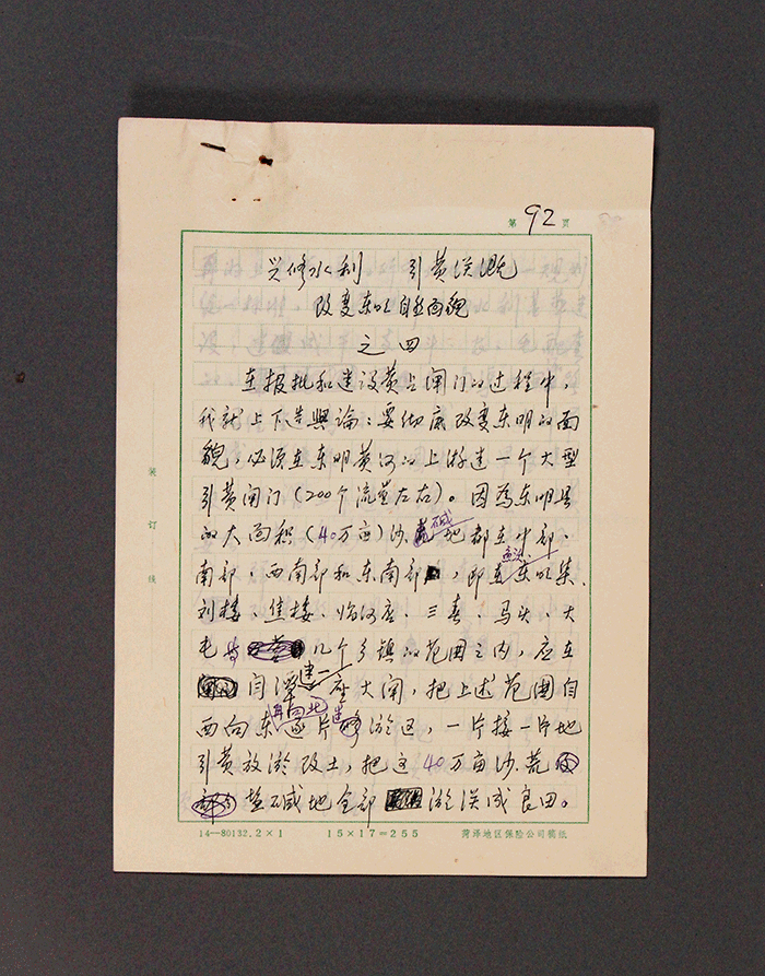 北魏陶男俑