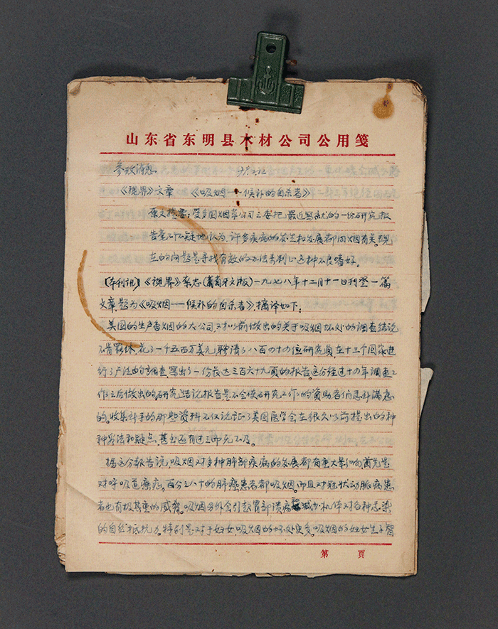 张华轩生活笔记