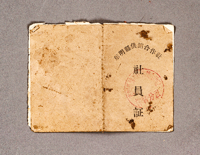 1952年3月1日东明县城关供销合作社柳寨分社发给何海川的社员证