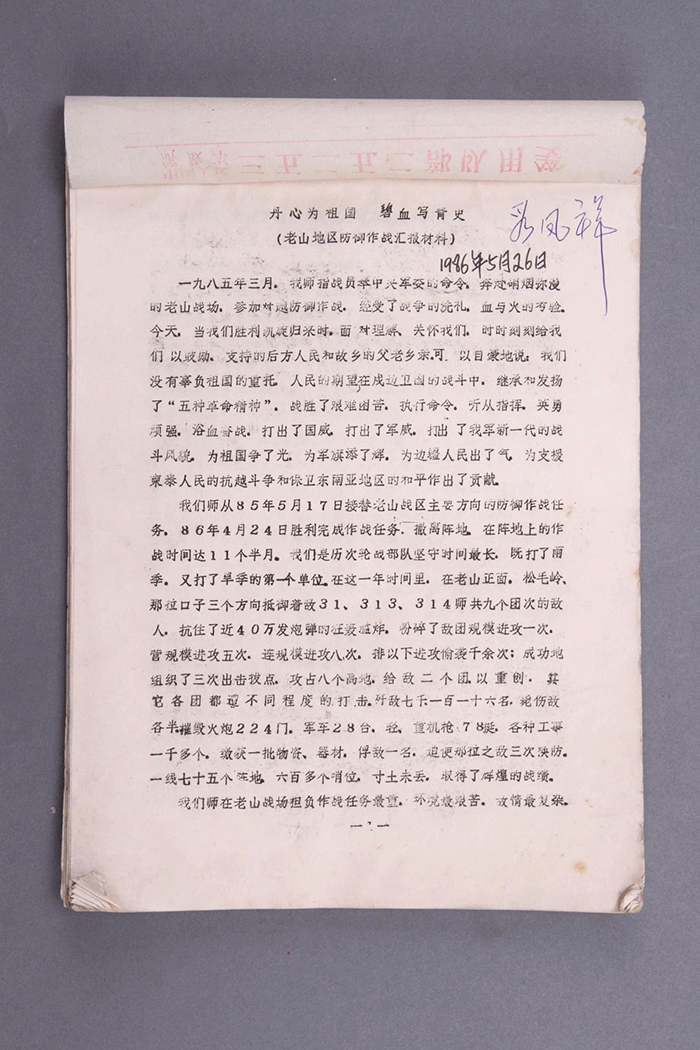 北魏陶男俑