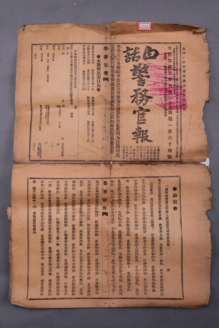 北魏陶男俑